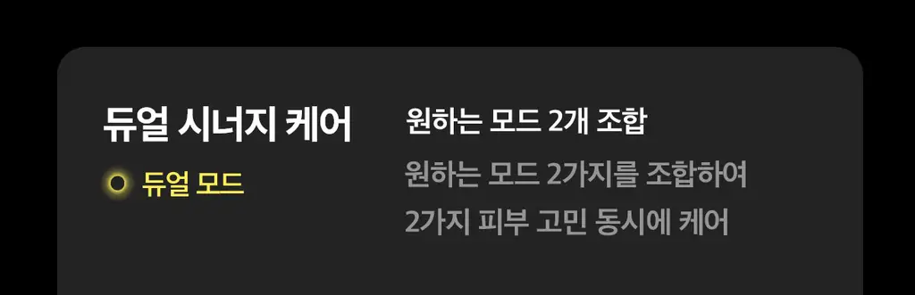 [UPGRADE] 메디큐브 에이지알 부스터 프로 X2 (핑크/화이트) 상세페이지 20